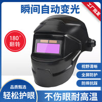 Auto-Darkening Welding Helmet Arc Welder Mask with Adjustable Headband for Eye Protection