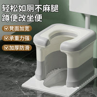 Portable Squat-to-Sit Toilet Converter for Adults, Elderly, and Pregnant Women