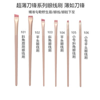 Ultra-Thin Blade Eyebrow Eyeliner Brush Set with Soft Bristles and Flat Head for Foundation and Contouring