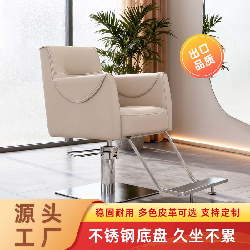 Adjustable Swivel Barber Chair for Salon Hair Styling
