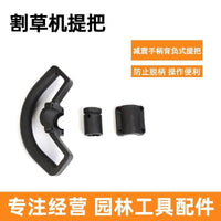 Trimmer Handle Grip for Brush Cutters and Weed Wackers, Anti-Vibration Sponge Handle