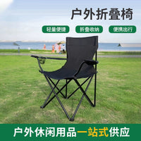 Outdoor Folding High-Back Fishing Chair with Armrests for Camping Picnic Beach Park