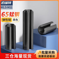 Black 65 Manganese Steel Slotted Spring Pins, Hollow Dowel Pins for Positioning and Fastening