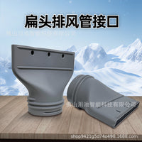 Portable AC Exhaust Hose Flat Nozzle Adapter for Window Vent