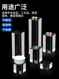 Clear Acrylic Square Column Display Riser for Jewelry, Figurines, Cosmetics