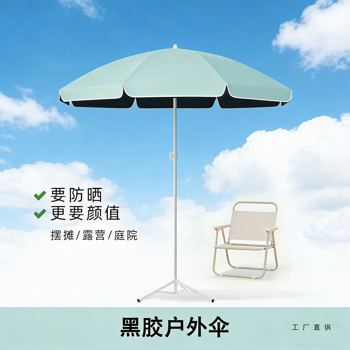 Outdoor Patio Umbrella with UV Protection for Beach, Market Stall, or Camping