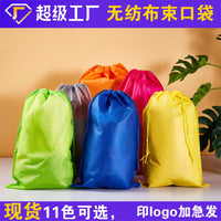 Non-Woven Drawstring Storage Bags for Shoes & Toys, Dustproof, Customizable Logo