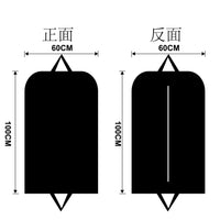 Disposable Non-Woven Garment Dust Cover for Wardrobe Storage, Transparent Suit Waterproof Dust Bag
