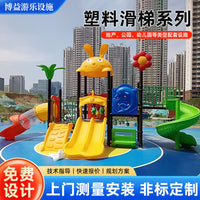 Outdoor Plastic Playground Slide for Kids, Indoor/Outdoor Rotary Slide for Kindergarten and Parks