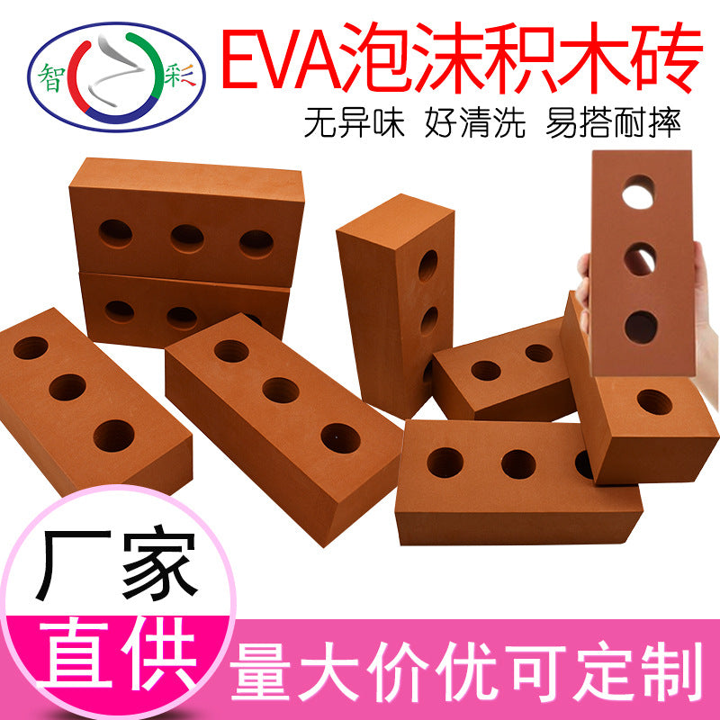 Kids' Brown Three-Hole EVA Foam Building Blocks for DIY Construction Play