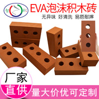 Kids' Brown Three-Hole EVA Foam Building Blocks for DIY Construction Play