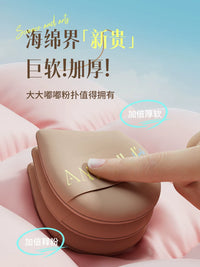 Anmufu Soft Marshmallow Makeup Sponge for Liquid Foundation, Wet and Dry Use