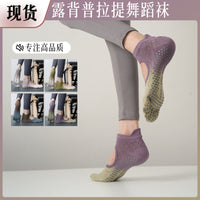 Gradient Backless Pilates Yoga Socks with Anti-Slip Silicone Grips