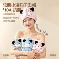 Cute Cartoon Quick Dry Hair Towel Cap for Adults, Super Absorbent Coral Fleece Bath Turban