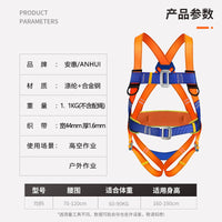 Anhui European Style Full Body Safety Harness with Lanyard for Fall Protection
