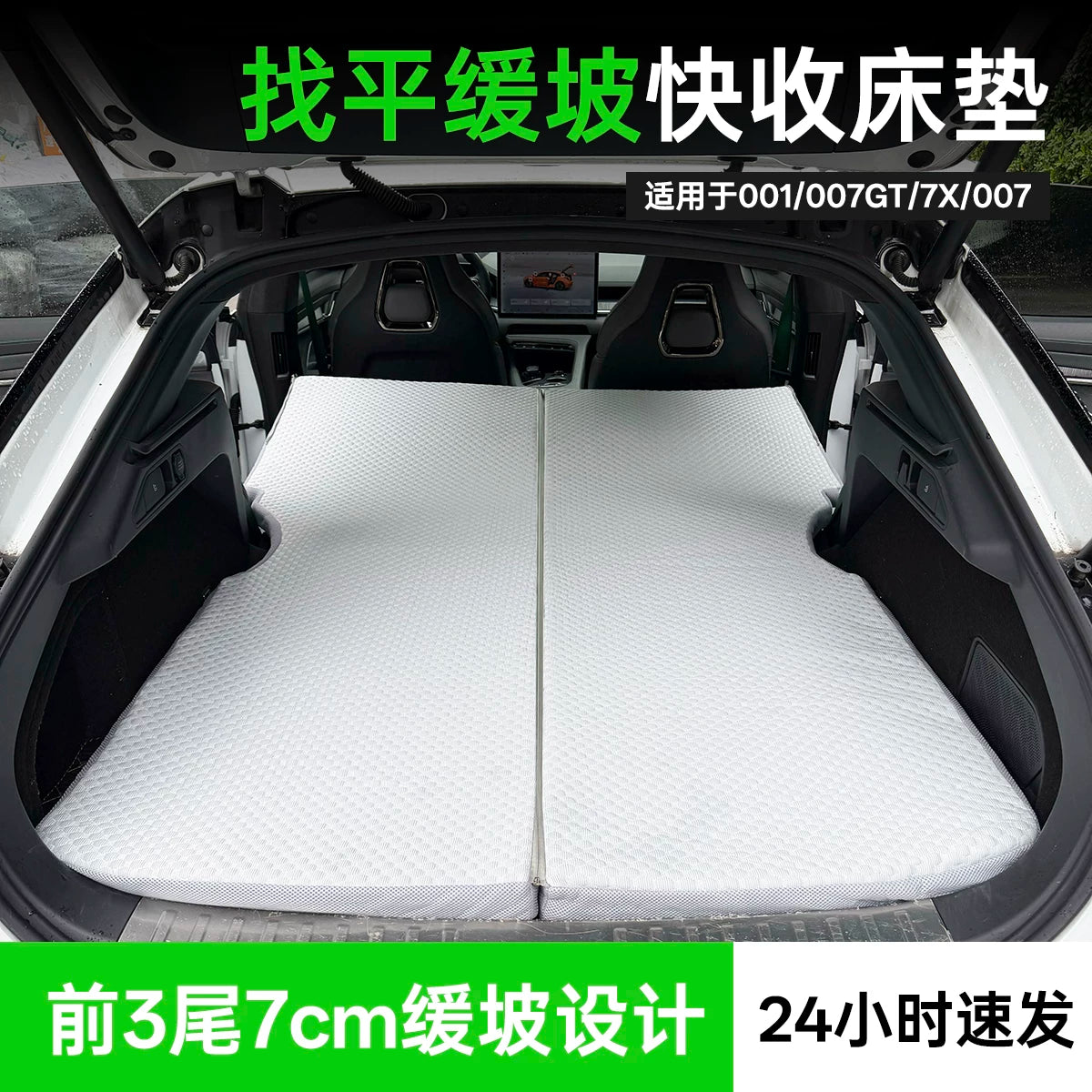 Zeekr 001/007GT/7X Car Air Mattress 3D Ice Silk Wrinkle-Resistant Sponge Trunk Sleeping Pad for Travel
