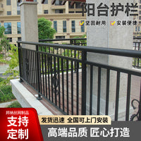 Zinc Steel Balcony Railing for Villas, Terraces, and Lofts - Customizable Safety Fence