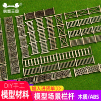 Architectural Model Miniature Fence Railing for Outdoor Landscape Sand Table