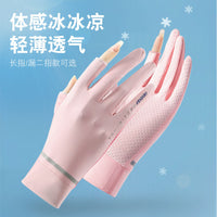 Women's UV Protection Ice Silk Breathable Sunscreen Gloves for Cycling and Touchscreen Use