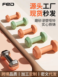 Fei Er Dun Dumbbell & Kettlebell Set for Home Fitness, Strength Training, Dipped Solid Iron