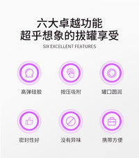 面部走罐器提拉脸部滑罐神器拨筋美容紧致肌肤真空拔罐硅胶刮痧仪