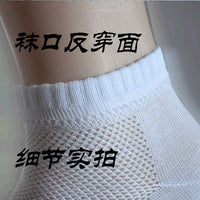 Men's Plus Size 144-Needle Mesh Ankle Socks Invisible Sports Boat Socks