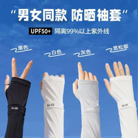 Unisex Ice Silk Sun Protection Arm Sleeves for Outdoor Cycling and Sports