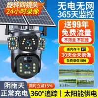 Solar-Powered 360° Outdoor Security Camera with 4G, Dual Lens, Human Tracking & Night Vision