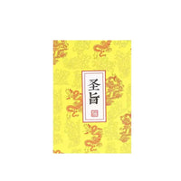 Imperial Edict Blank Notebook for DIY Journaling and Stamping, A6/B6 Sizes