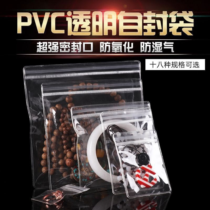Clear PVC Self-Sealing Bags for Jewelry Storage and Packaging