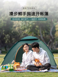 Automatic Pop-Up Family Camping Tent for 3-4 People, Sun Protection, Indoor/Outdoor Play Tent