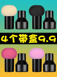 Mushroom Head Makeup Sponge Blender Set - 2 Pcs with Case, Dry & Wet Use for Foundation, BB Cream, Concealer