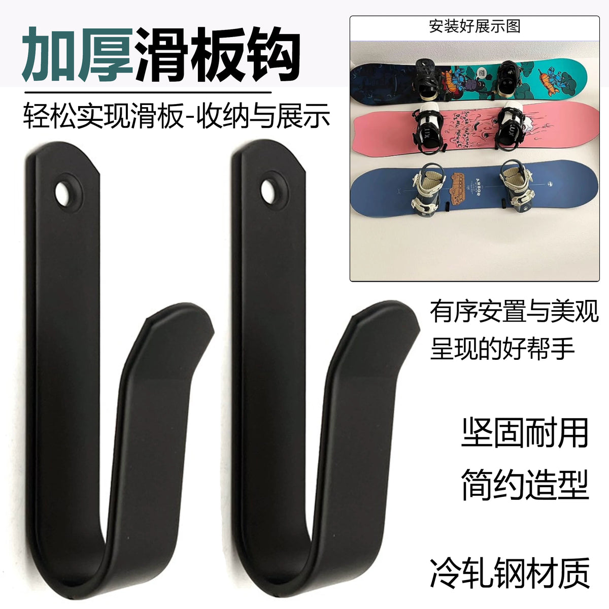 Wall Mount Skateboard/Snowboard Storage Hooks, Metal Hanger for Surfboards & Paddleboards