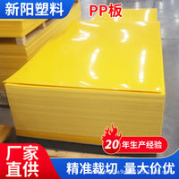 Wear-Resistant Flame Retardant Food Grade PP Plastic Sheet for Water Tanks