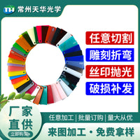 Anti-Static Colored High-Transparency Acrylic Sheet for Engraving, Bending, and Silk Printing