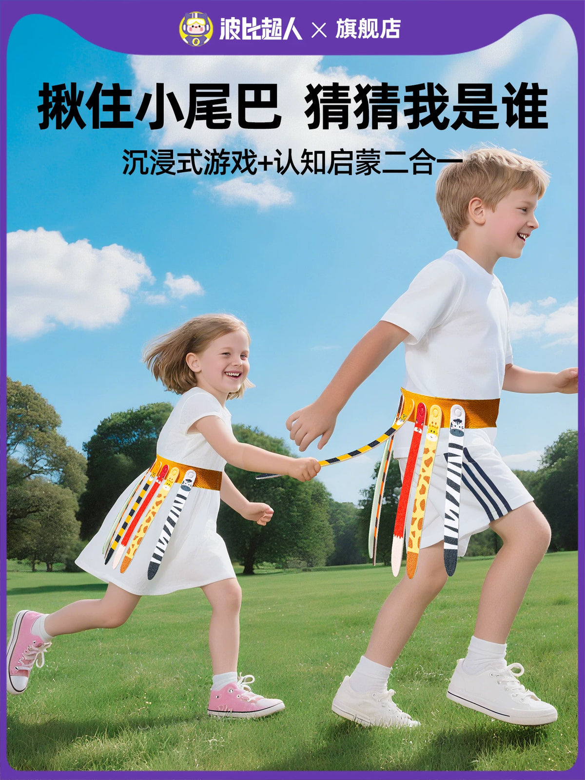 Tail-Pulling Game Belt for Kids and Adults - Sensory Training Outdoor Activity Prop