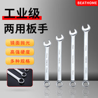 Double-Ended Combination Wrench Set, Mirror Polished, for Auto Repair and Hardware