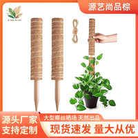 Coir Moss Pole for Climbing Plants, Extendable Coconut Fiber Plant Support Stake