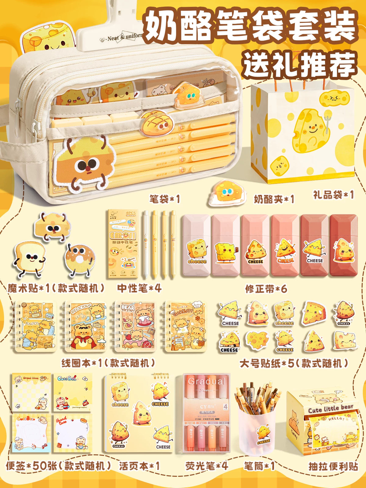 Large Capacity Cheese Pencil Case Set for Students