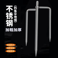 Solid Stainless Steel Fishing Umbrella Ground Spike for Sun and Rain Protection, Windproof