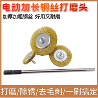 Drill Extension Rod Wire Brush Set for Pipe Rust Removal and Polishing