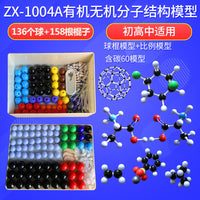 Molecular Structure Model Kit for Organic and Inorganic Chemistry - Atoms, Bonds, and Electron Cloud Orbitals