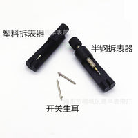 Watch Band Adjustment Tool Kit for Stainless Steel Straps