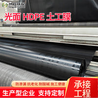 HDPE Geomembrane Liner for Fish Ponds, Landfills, and Water Reservoirs