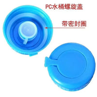 Universal Threaded Water Bottle Cap for Water Dispensers and Mineral Water Buckets