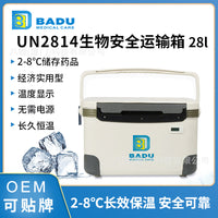 BD8028 28L Portable Insulated Cooler Box for Cold Chain Transport, Vaccines, Blood, and Food
