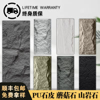 Lightweight PU Faux Stone Wall Panels for Landscaping and Feature Walls