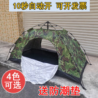 Automatic Pop-Up Camouflage Single Person Tent for Camping and Outdoor Activities, Rainproof