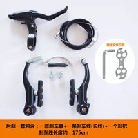 Aluminum Alloy V-Brake Set for Mountain and Road Bikes, Kids' Bicycles