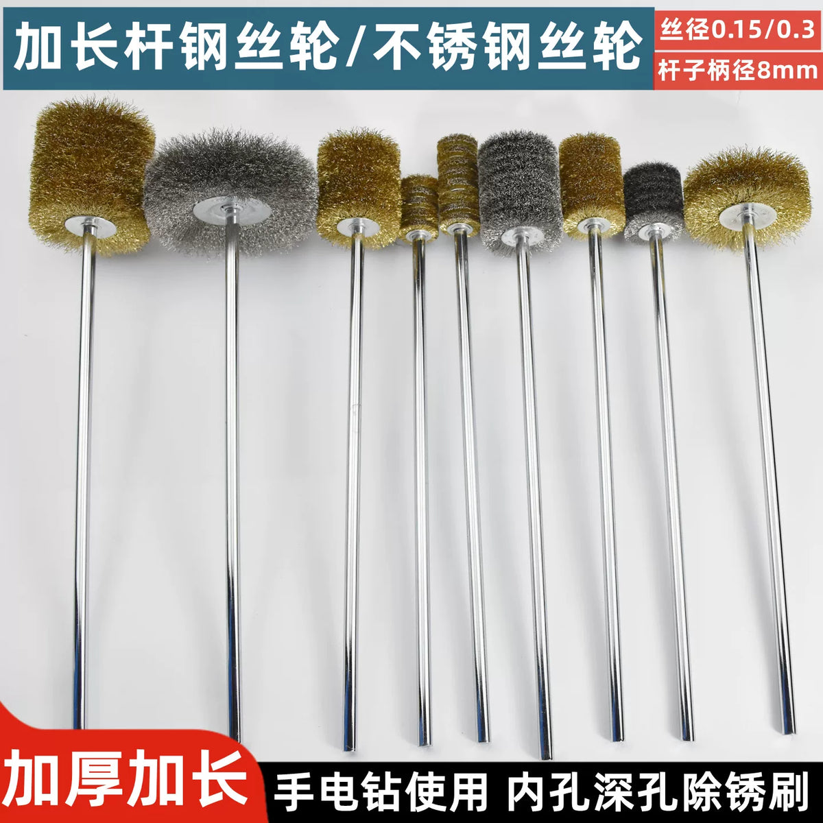 Drill Extension Rod Wire Brush Set for Deep Hole Cleaning, Deburring, and Rust Removal